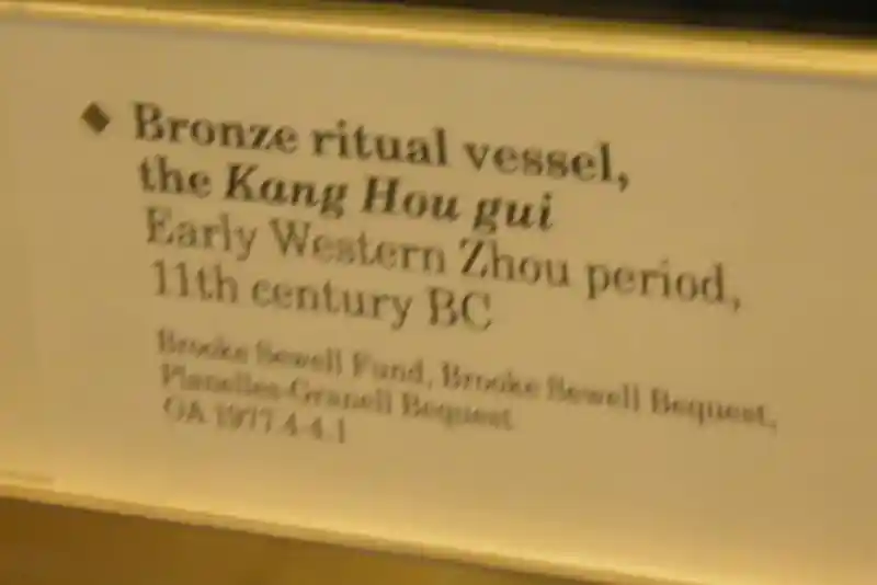 Solar disc and four-point on a Chinese bronze ritual vessel